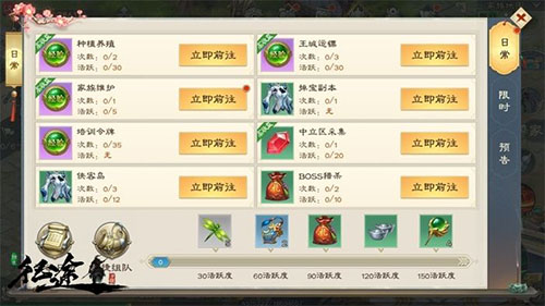 绿色征途侠客岛图