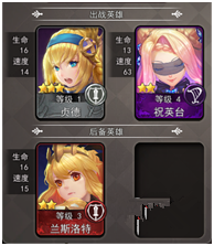 最终王冠阵容图片3
