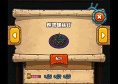 黑暗料理王辣吻螺丝钉皇冠配方图鉴攻略 辣吻螺丝钉菜谱介绍