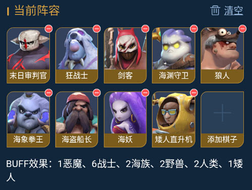 多多自走棋1