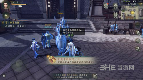 神都夜行录彩蛋成就10