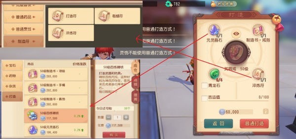 梦幻西游三维版4
