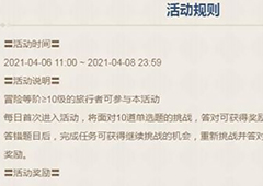 原神派蒙的十万个为什么答案是什么 所有答案汇总
