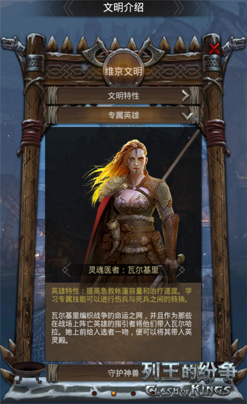 列王的纷争图片5