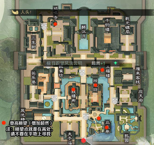 楚留香手游超然截图4