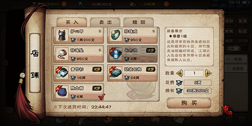 烟雨江湖太乙身法