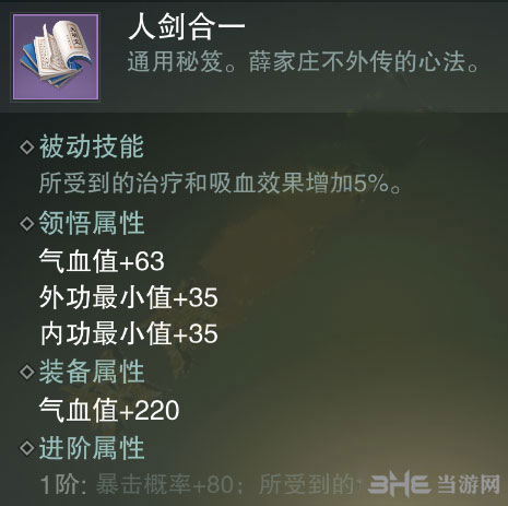 楚留香手游人剑合一截图