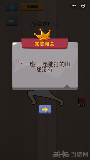 微信脑力大乱斗第25关图片2