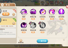 光明勇士术士技能介绍 术士技能属性一览