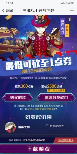 王牌战士图