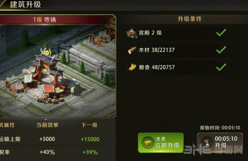 真龙霸业图片10