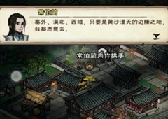 烟雨江湖防御收益攻略 防御机制详解