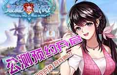 《姬魔恋战纪》张飞时装一览，全战姬时装获得方式