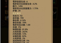 魔界塔旋刃正火流骑士BD搭配 旋刃正火流骑士怎么玩