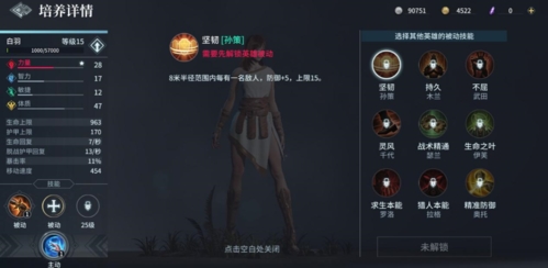 猎手之王图5