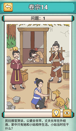 神探小秀才卷宗14