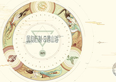 《山海异闻录》8月首测 国韵匠制经典传承