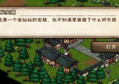 烟雨江湖元旦宝箱刷新时间及地点介绍