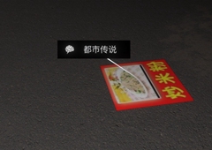 孙美琪疑案金凤凰都市传说线索获取方法