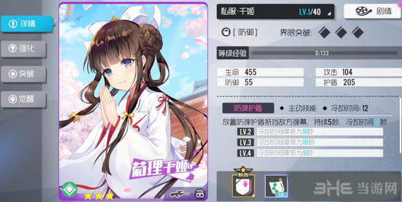 双生视界新手防御系2