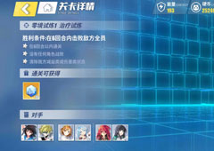 电击文库零境交错治疗试炼通关攻略 治疗试炼怎么过