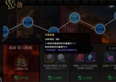 一人之下手游机密战备箱怎么开 宝箱性价比分析