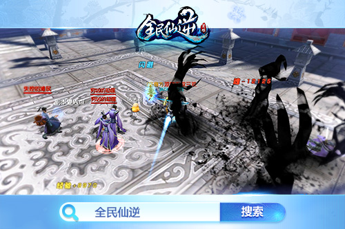 全民仙逆图片4