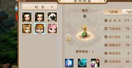 问道手游餐风怎么样 成长属性技能攻略