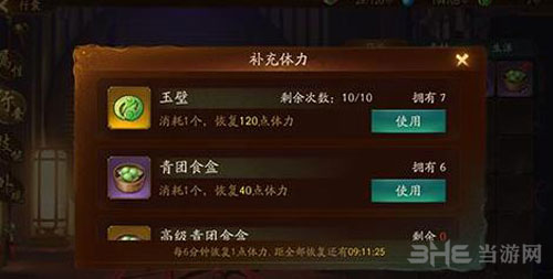 神都夜行录玉璧