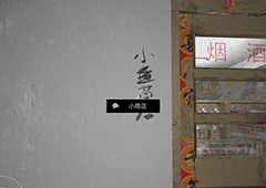 孙美琪疑案郎威小商店线索获取位置介绍