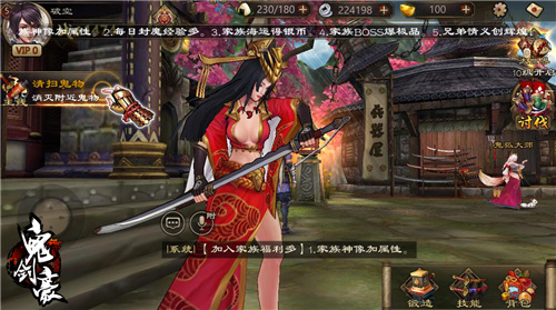鬼剑豪截图3