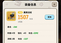 不休的乌拉拉淬炼攻略 所有职业淬炼属性介绍详解
