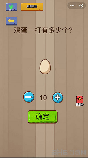 微信脑力大乱斗第86关图片1