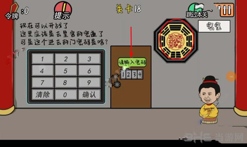总有贱婢想害本宫第18关图片2