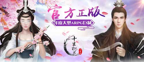 三生三世十里桃花：前世篇截图1