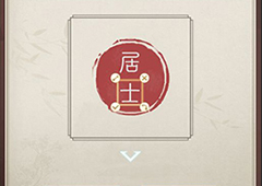 江湖悠悠篆刻有什么用 篆刻印章玩法介绍