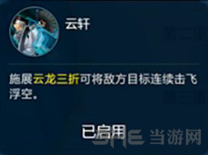 剑网3指尖江湖图片4