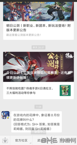 侍魂胧月传说问答试炼图片3