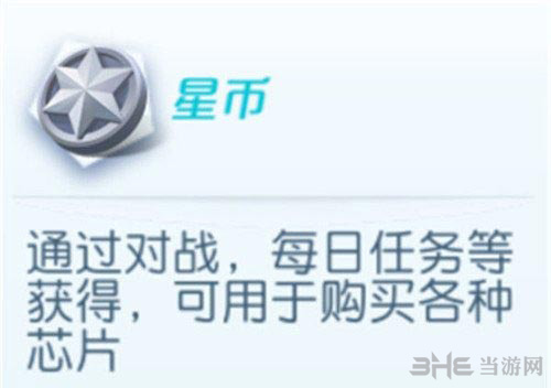 孤岛先锋星币图片1