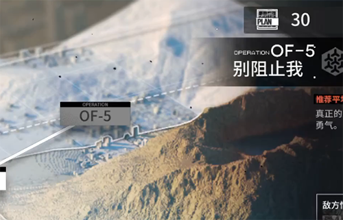 明日方舟OF-5图
