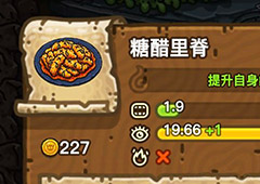 黑暗料理王糖醋里脊皇冠配方图鉴 糖醋里脊最优菜谱