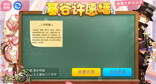 龙之谷手游截图2