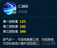 剑网3指尖江湖图片2