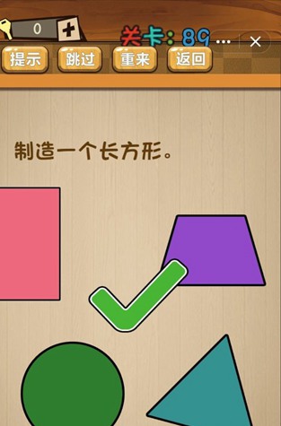 神脑洞第89关图