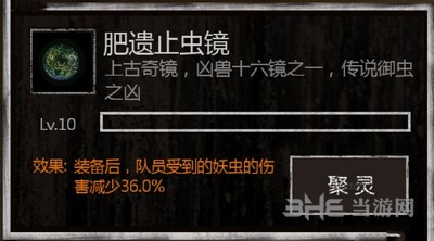 长生劫神器图片2