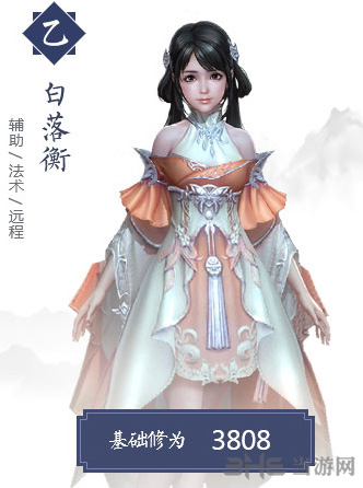 择天记手游白落衡图片1