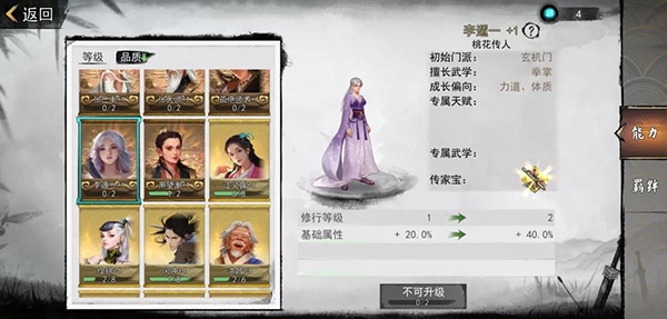 我的侠客李遁一图片