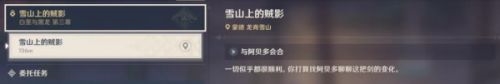 原神龙之巡礼任务攻略图