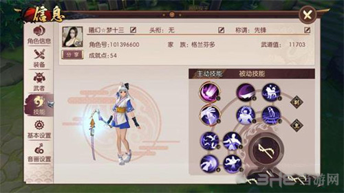 侍魂胧月传说巫祝图片1