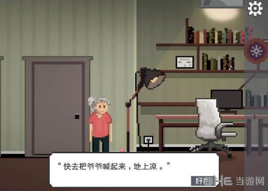 如果可以回家早一点15关截图7